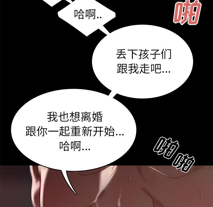 《致命牢笼》漫画 第10话