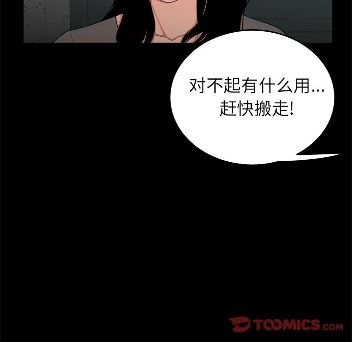 《致命牢笼》漫画 第10话