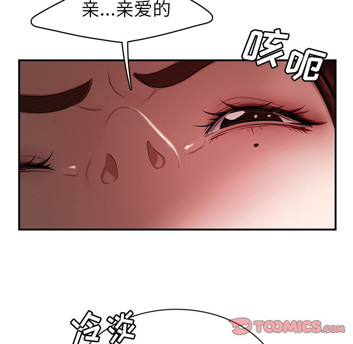 《致命牢笼》漫画 第10话