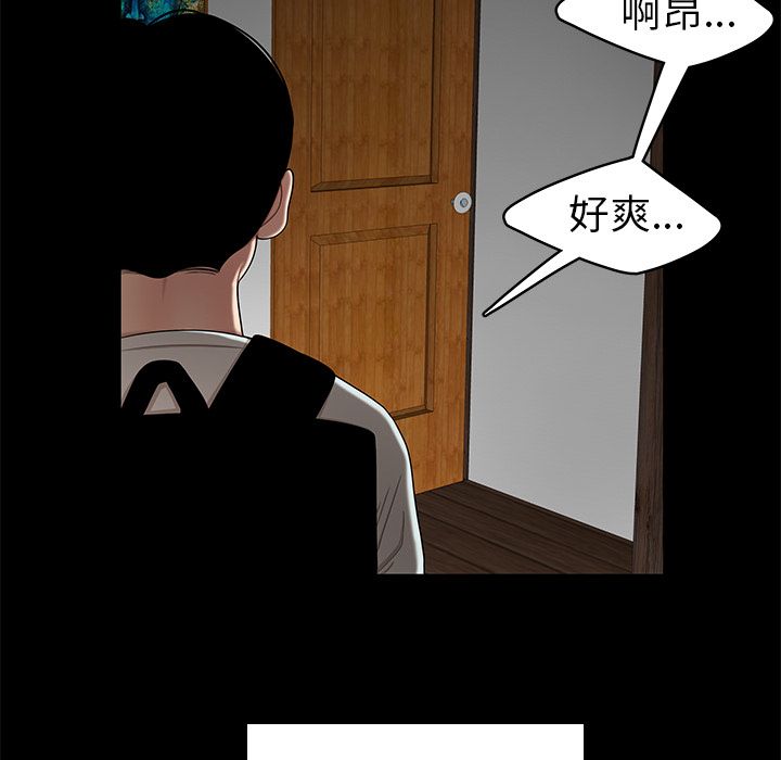 《致命牢笼》漫画 第10话