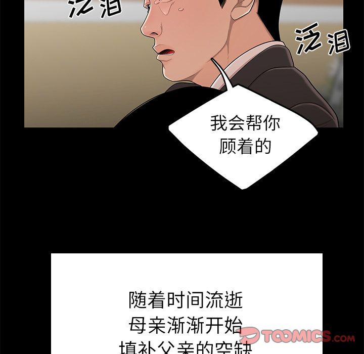 《致命牢笼》漫画 第10话