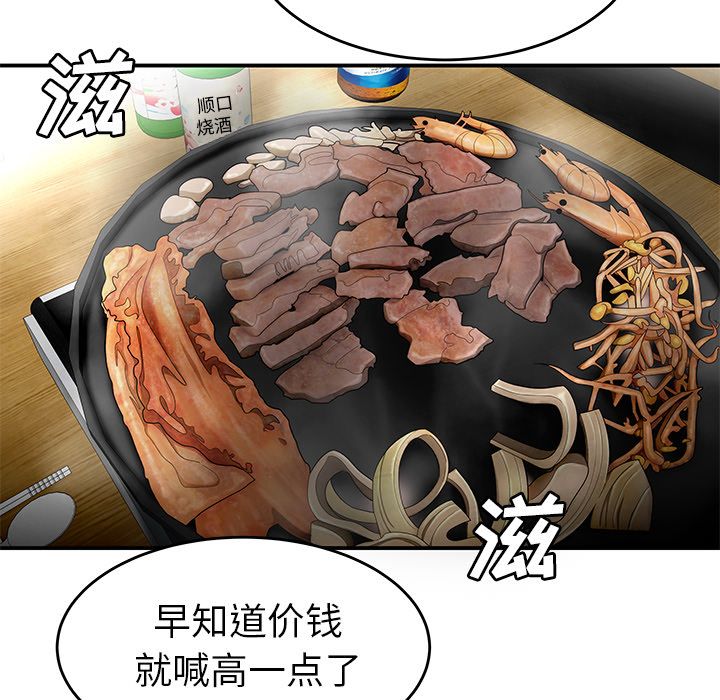 《致命牢笼》漫画 第10话