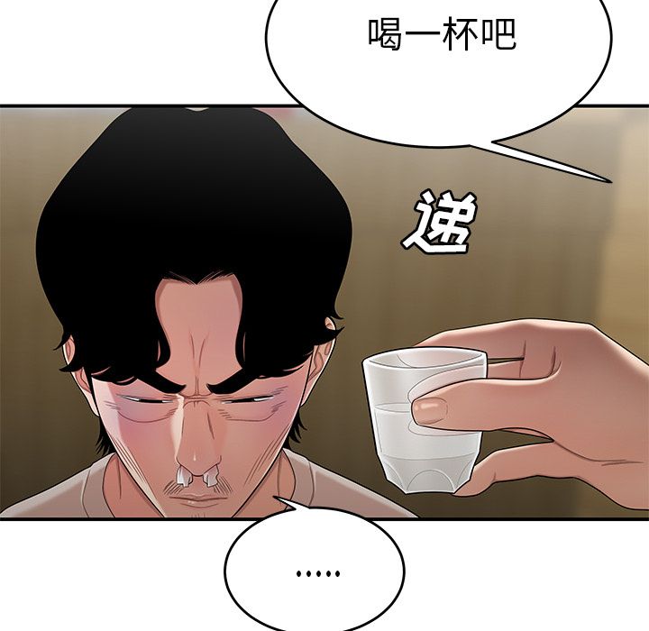 《致命牢笼》漫画 第10话