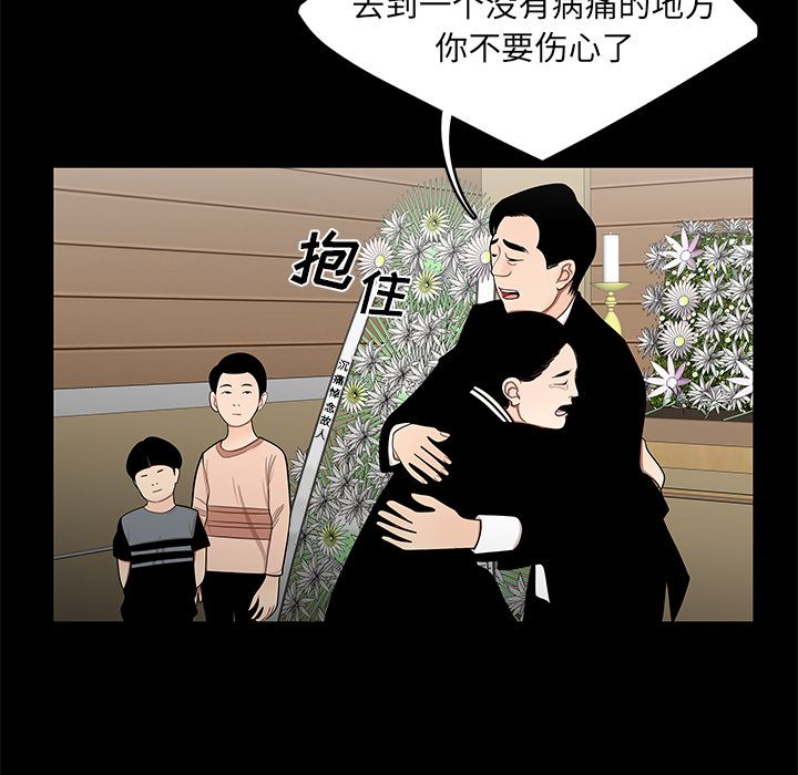 《致命牢笼》漫画 第10话