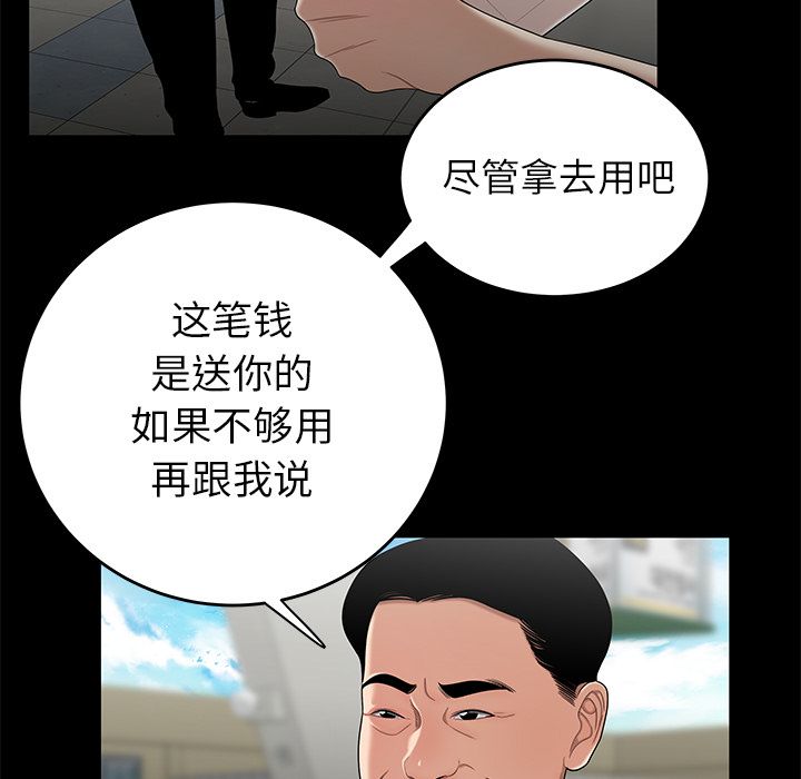 《致命牢笼》漫画 第10话