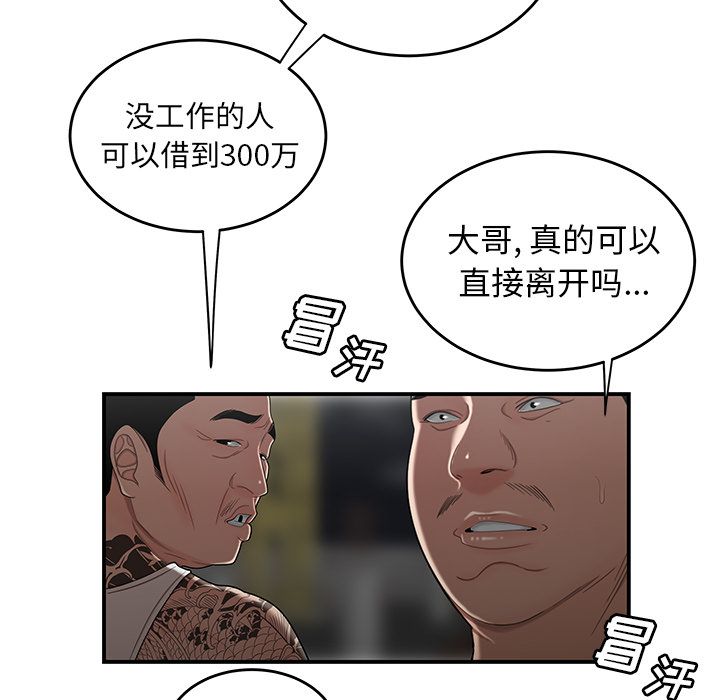 《致命牢笼》漫画 第10话