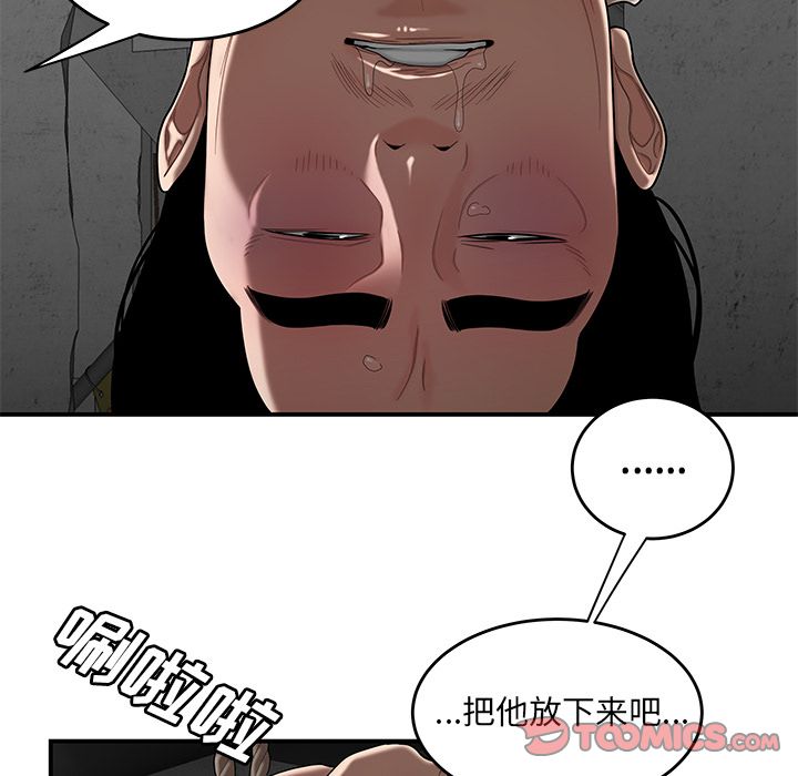 《致命牢笼》漫画 第10话