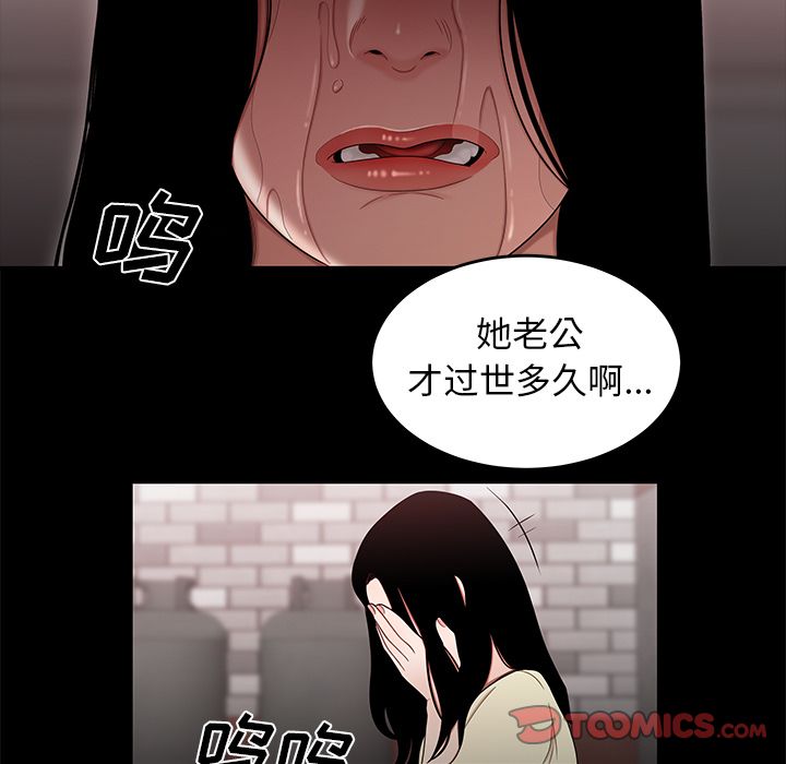 《致命牢笼》漫画 第11话