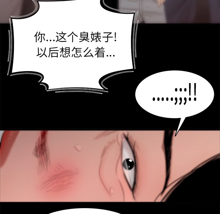 《致命牢笼》漫画 第11话