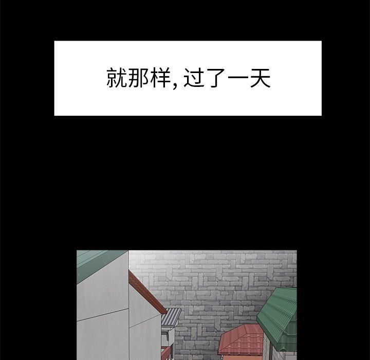 《致命牢笼》漫画 第11话