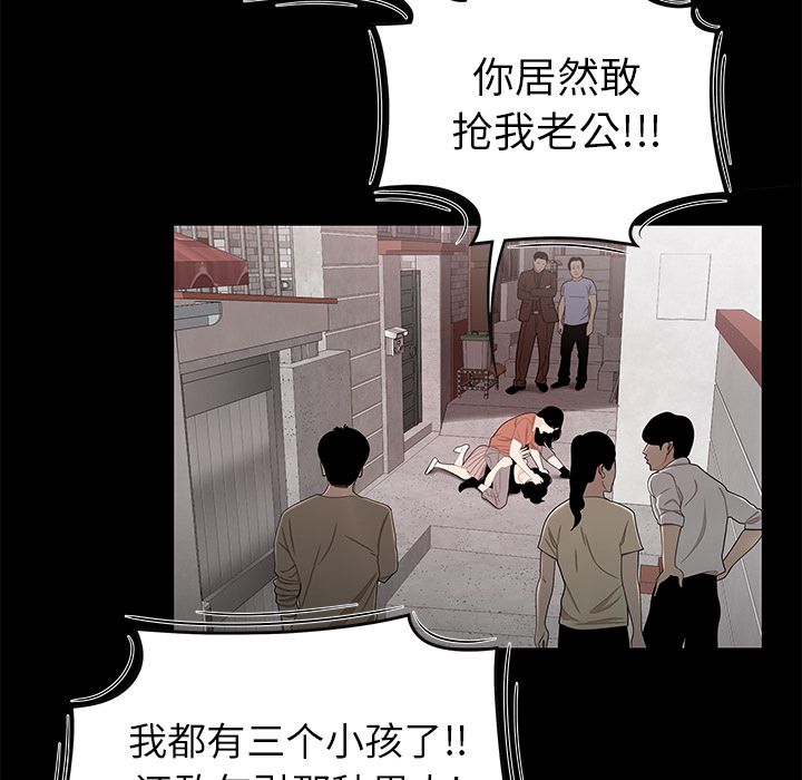 《致命牢笼》漫画 第11话