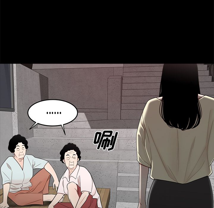 《致命牢笼》漫画 第11话
