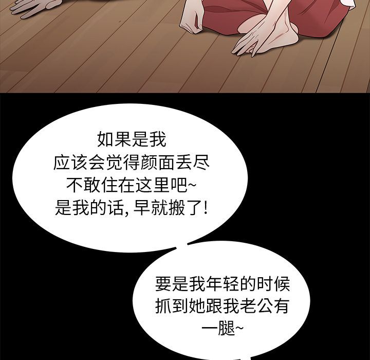 《致命牢笼》漫画 第11话
