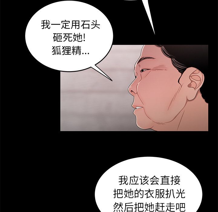 《致命牢笼》漫画 第11话