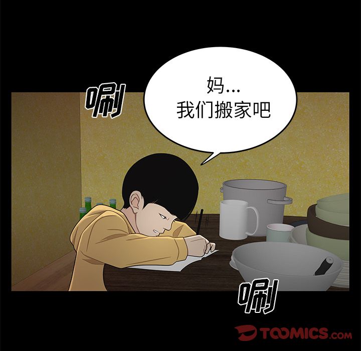 《致命牢笼》漫画 第11话