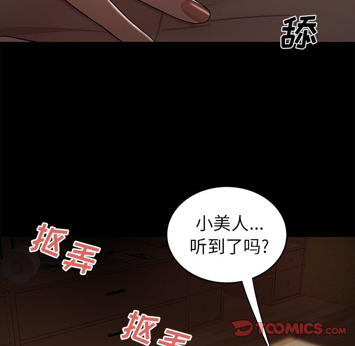 《致命牢笼》漫画 第11话
