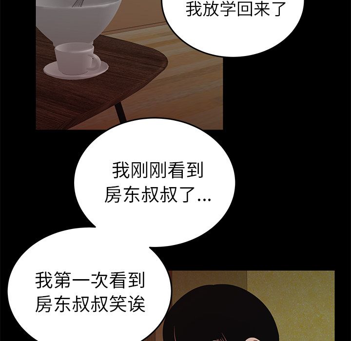 《致命牢笼》漫画 第11话