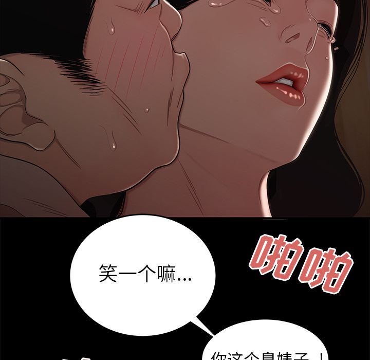 《致命牢笼》漫画 第11话