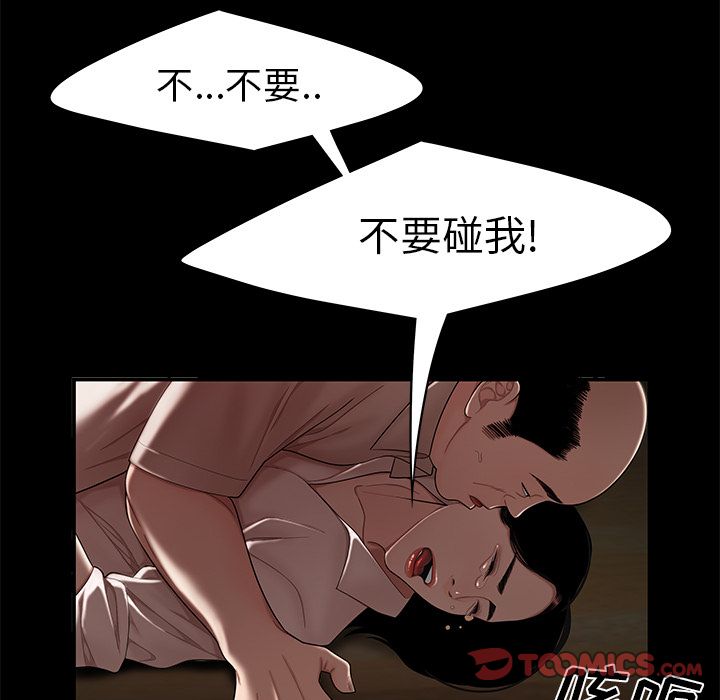 《致命牢笼》漫画 第11话
