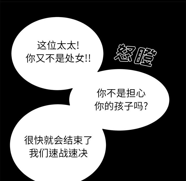 《致命牢笼》漫画 第11话