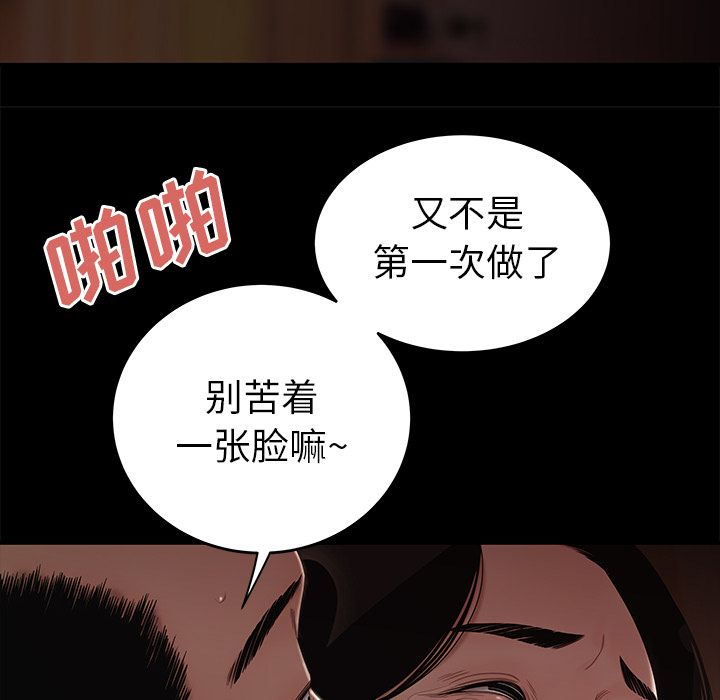 《致命牢笼》漫画 第11话