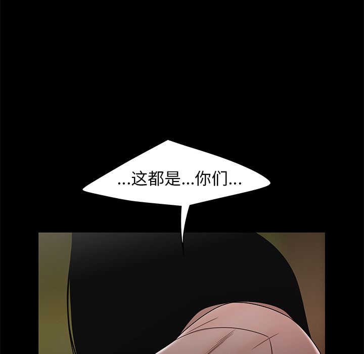 《致命牢笼》漫画 第11话