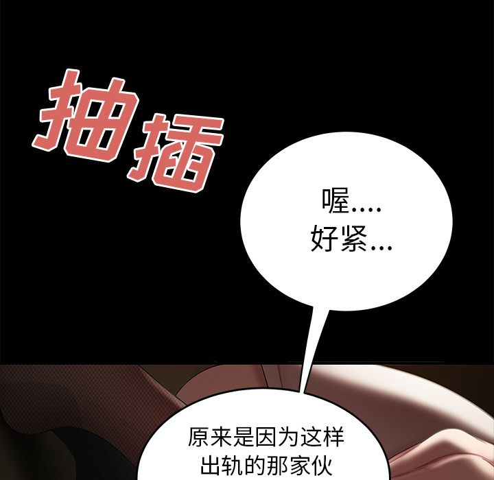 《致命牢笼》漫画 第11话