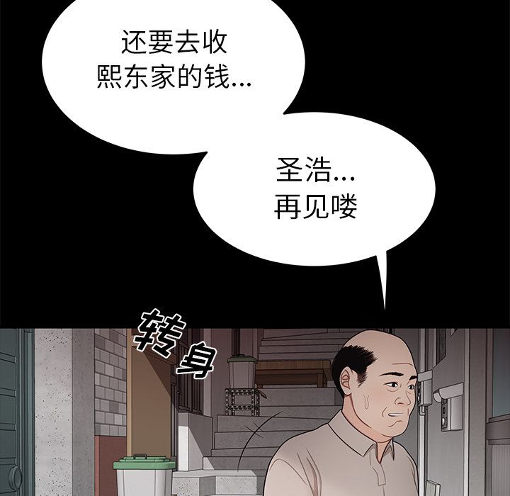 《致命牢笼》漫画 第11话