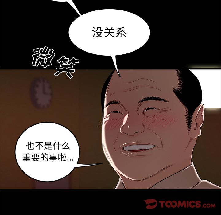 《致命牢笼》漫画 第11话