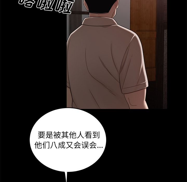 《致命牢笼》漫画 第11话