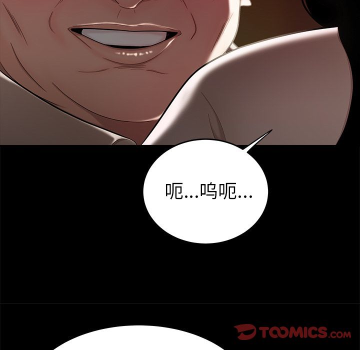 《致命牢笼》漫画 第11话