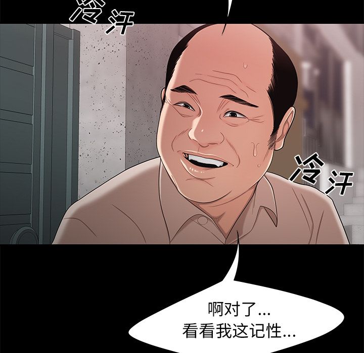 《致命牢笼》漫画 第11话