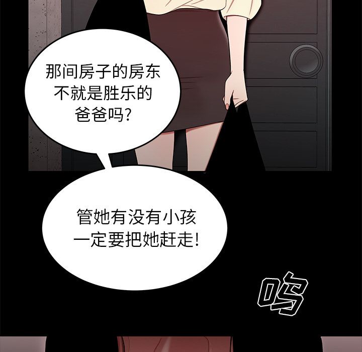 《致命牢笼》漫画 第11话