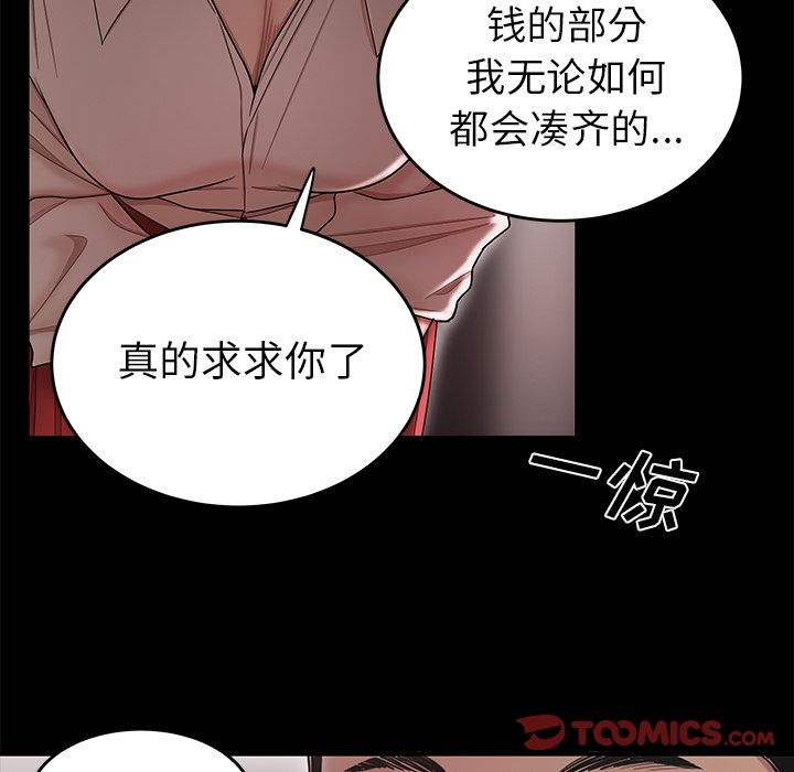 《致命牢笼》漫画 第11话