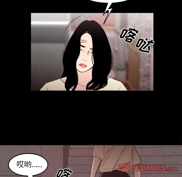 《致命牢笼》漫画 第11话