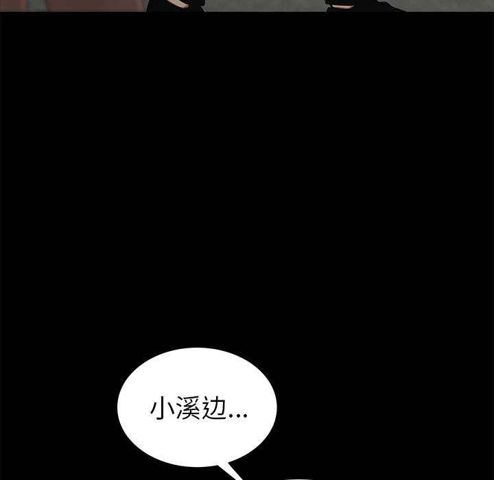 《致命牢笼》漫画 第11话