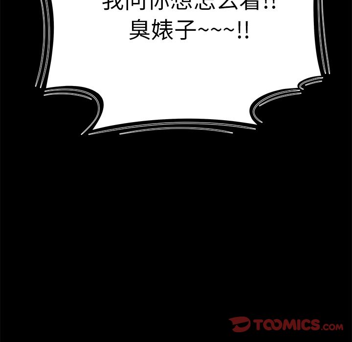 《致命牢笼》漫画 第11话