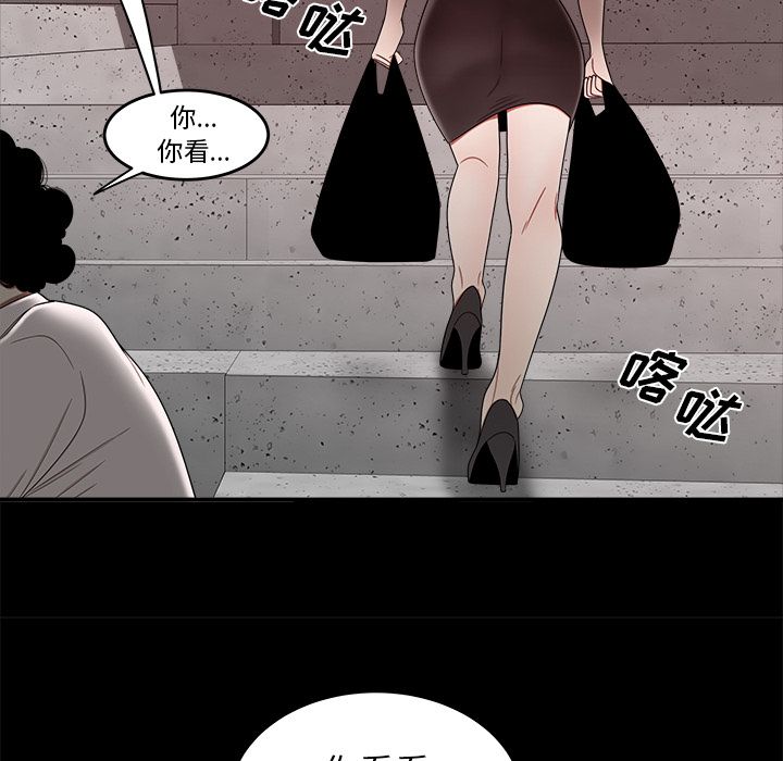 《致命牢笼》漫画 第11话