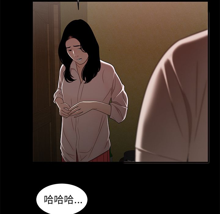 《致命牢笼》漫画 第11话