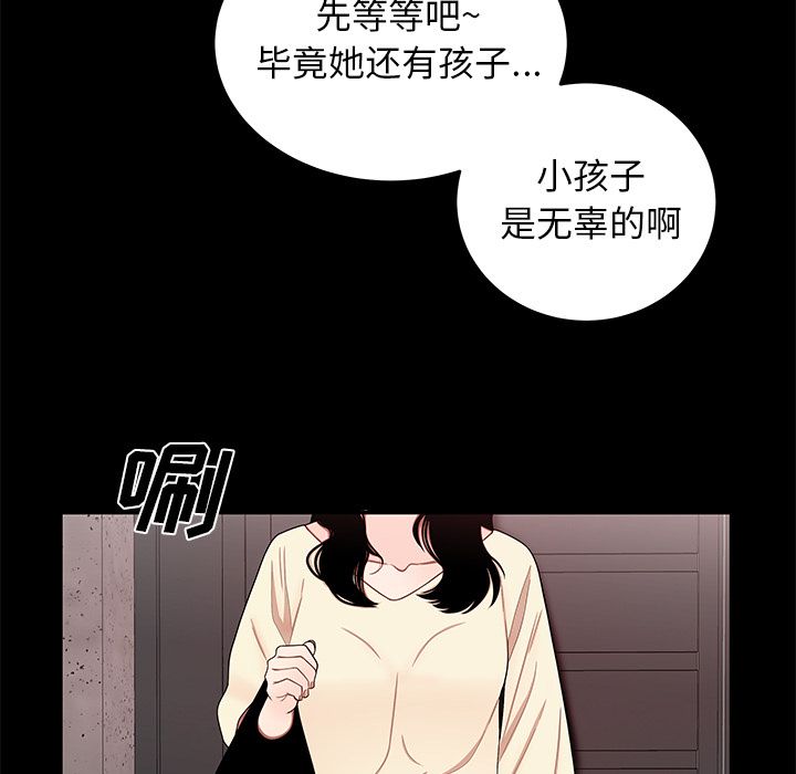 《致命牢笼》漫画 第11话