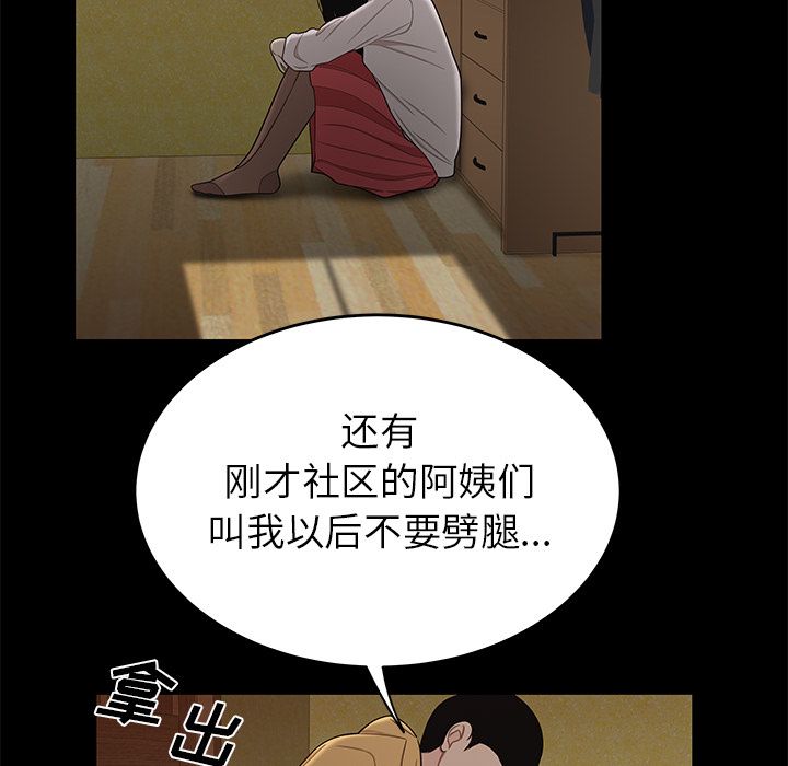 《致命牢笼》漫画 第11话