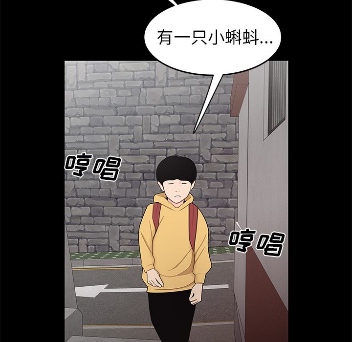 《致命牢笼》漫画 第11话