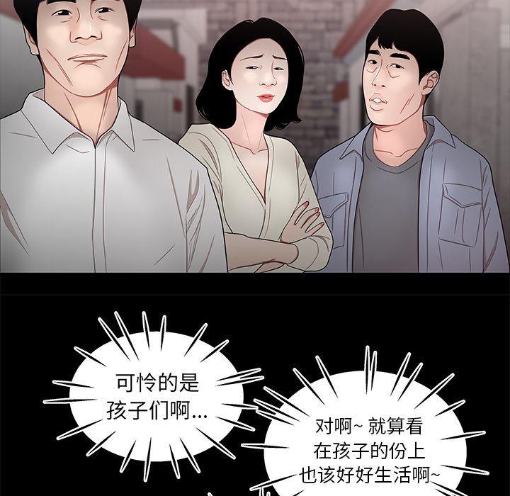 《致命牢笼》漫画 第11话