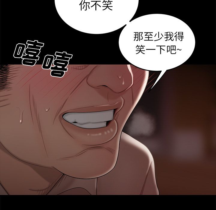 《致命牢笼》漫画 第11话