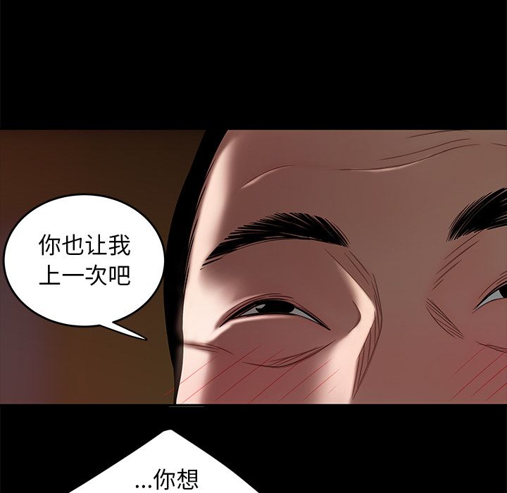 《致命牢笼》漫画 第11话