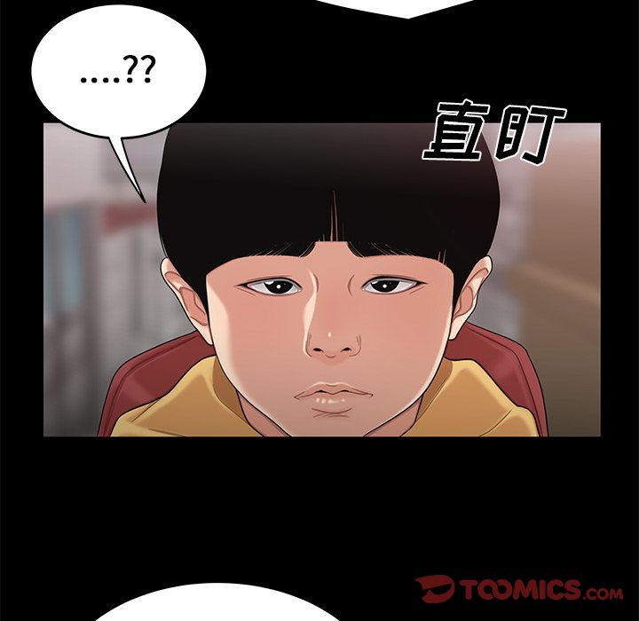 《致命牢笼》漫画 第11话