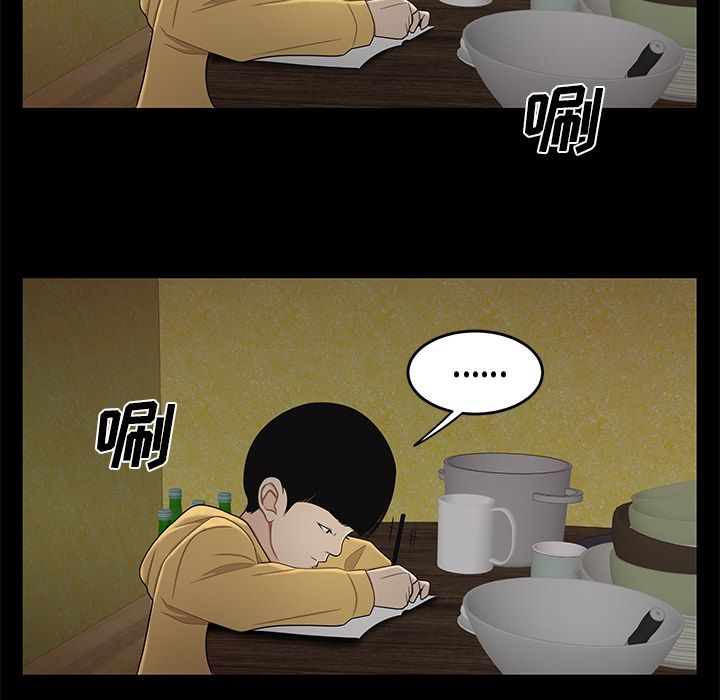 《致命牢笼》漫画 第11话