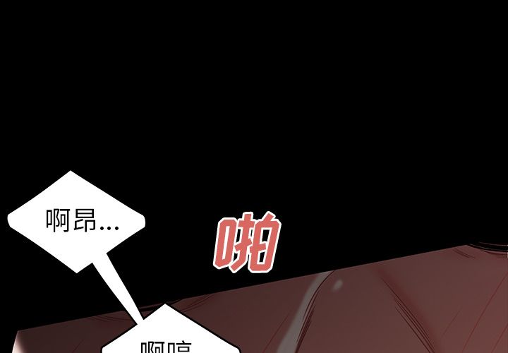 《致命牢笼》漫画 第11话