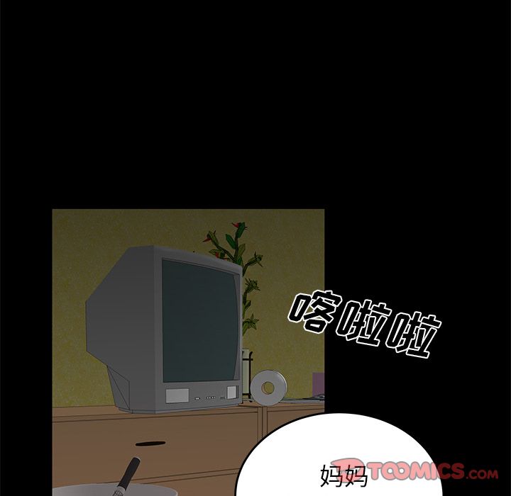 《致命牢笼》漫画 第11话