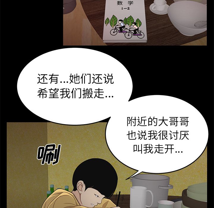 《致命牢笼》漫画 第11话